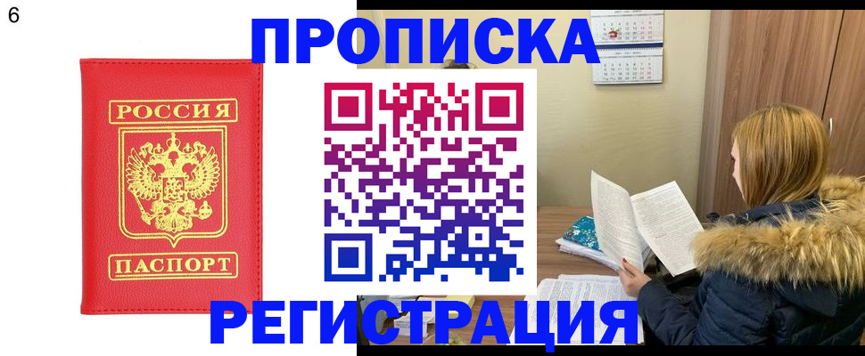 прописка для кредита в Унече