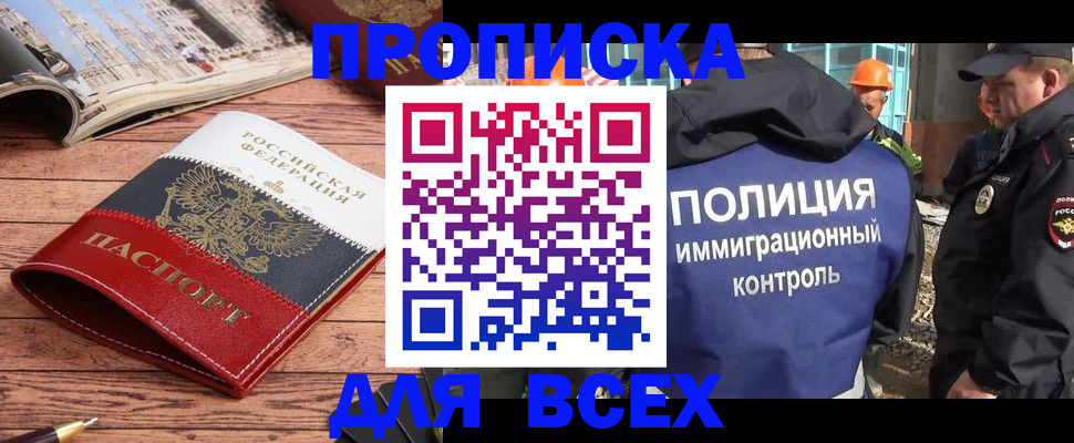 миграционный учет в Унече