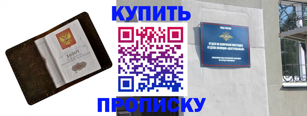 временная регистрация надежно в Унече