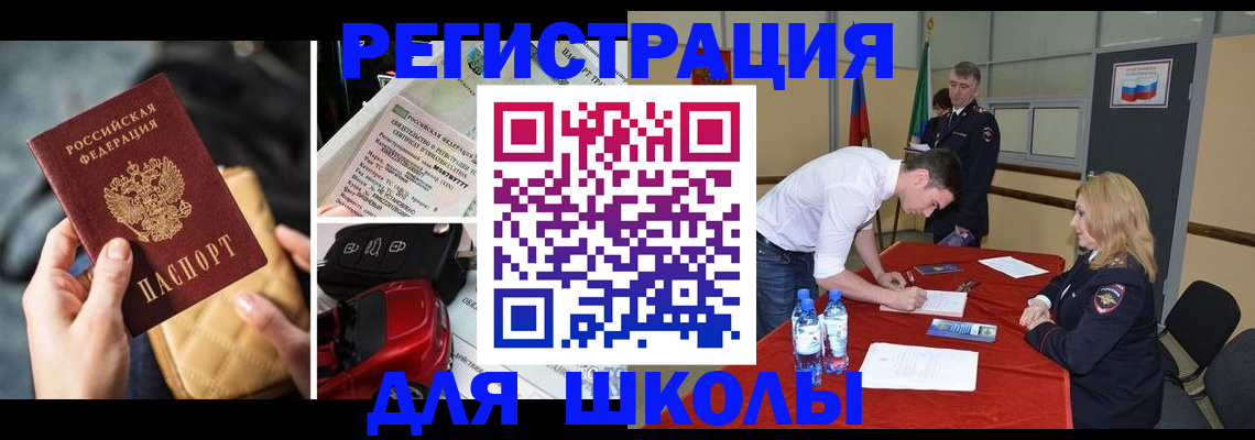 найти адрес прописки в Унече